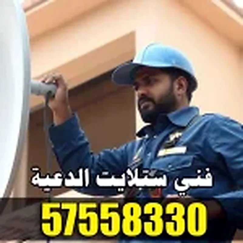 فني ستلايت الدعية