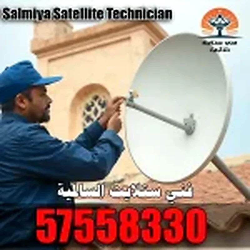 فني ستلايت السالمية