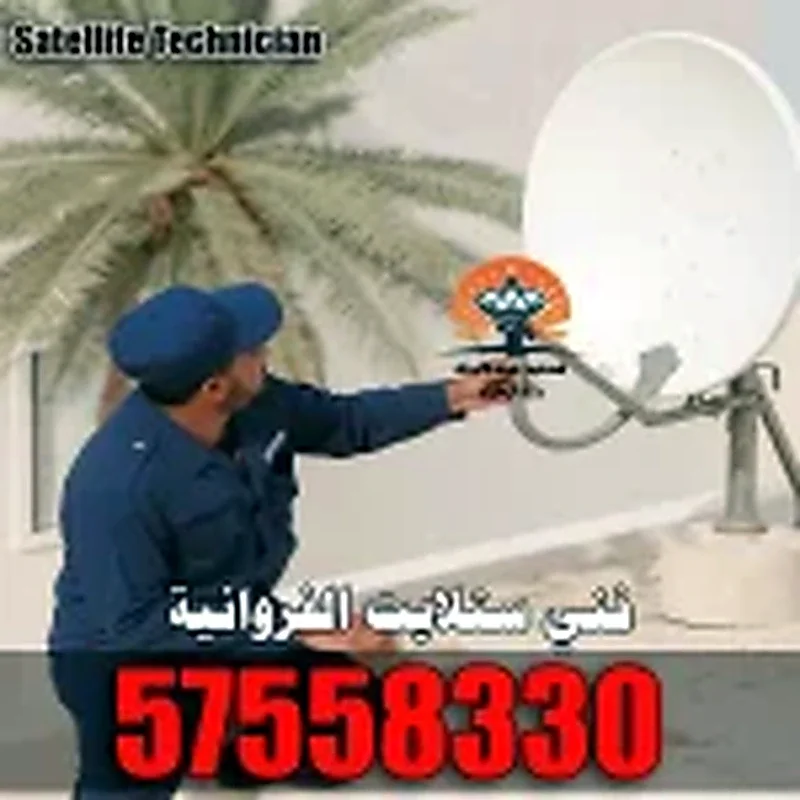فني ستلايت الفروانية