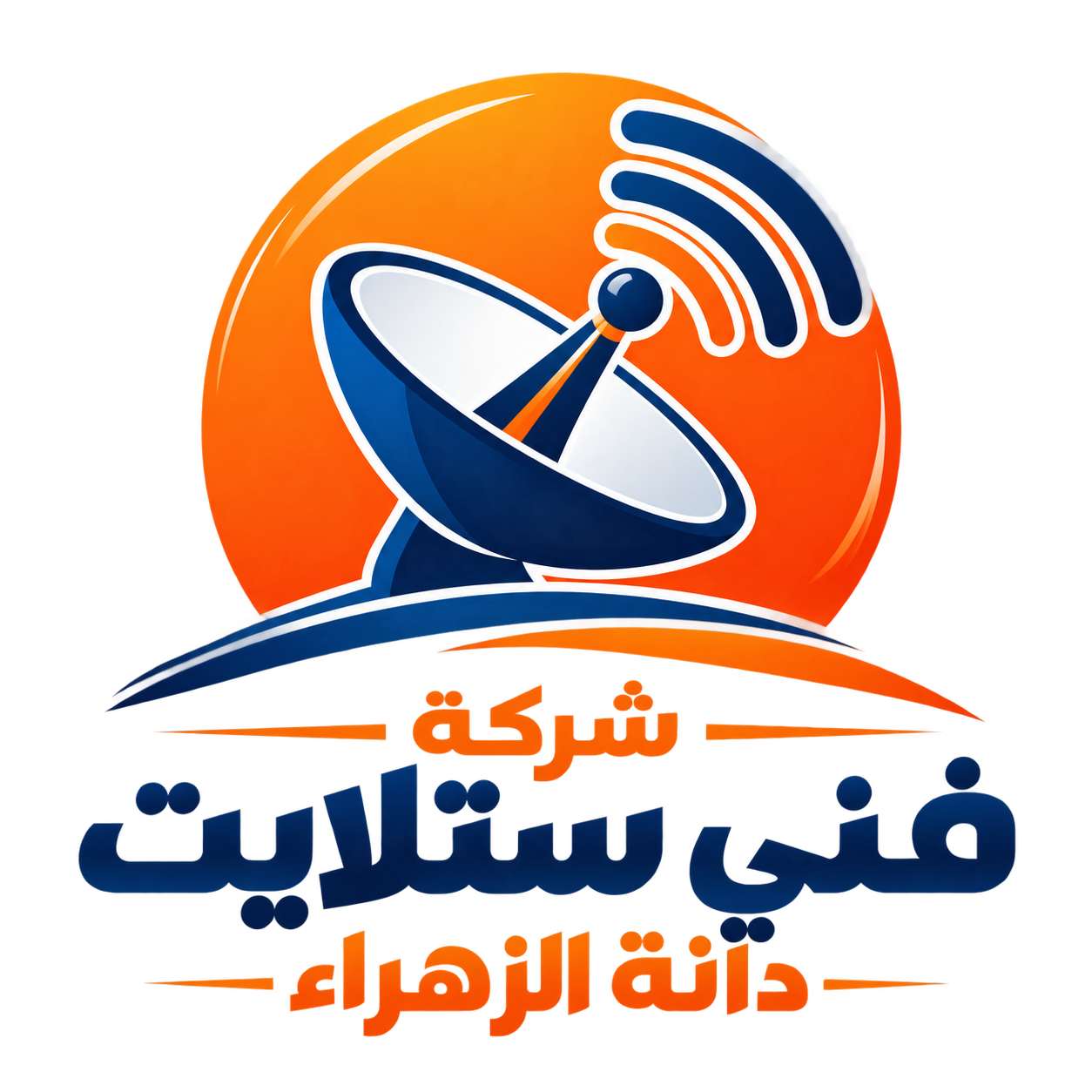 عن شركة فني ستلايت دانة الزهراء